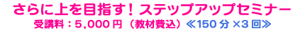 ɏڎwIXebvAbvZ~i[@u5,000~@iޔj@150~3